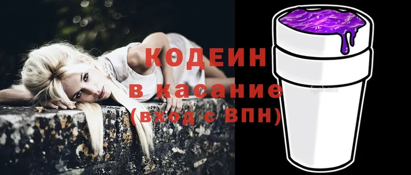 Кодеиновый сироп Lean Purple Drank  дарнет шоп  Велиж 