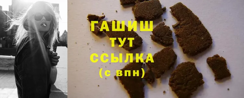 ГАШИШ индика сатива  цена   Велиж 