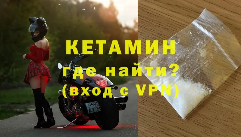 КЕТАМИН ketamine  ОМГ ОМГ зеркало  Велиж  нарко площадка телеграм  даркнет сайт 